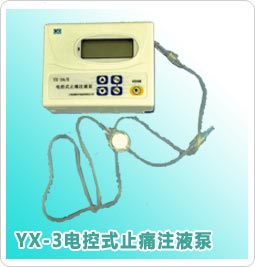 YX-3A-L275电控式止痛注液泵