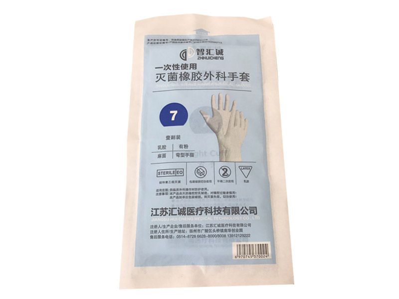 一次性使用灭菌橡胶外科手套有粉麻面7 一副装