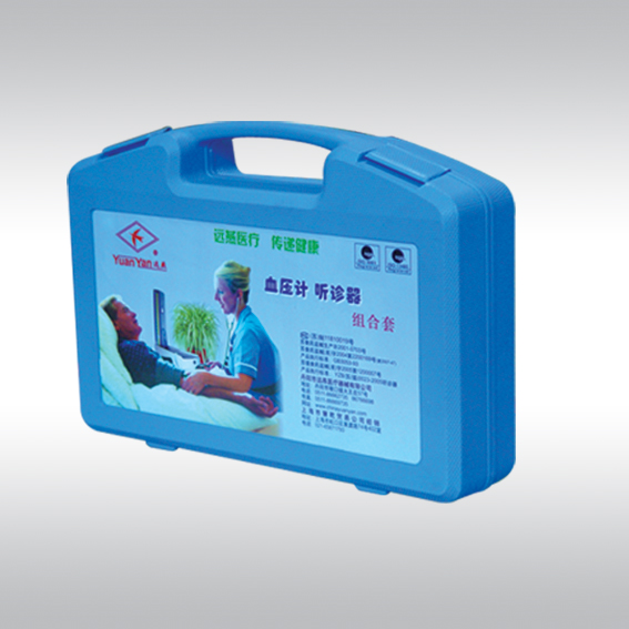 血压计、听诊器保健盒(B) YXJ-07-B