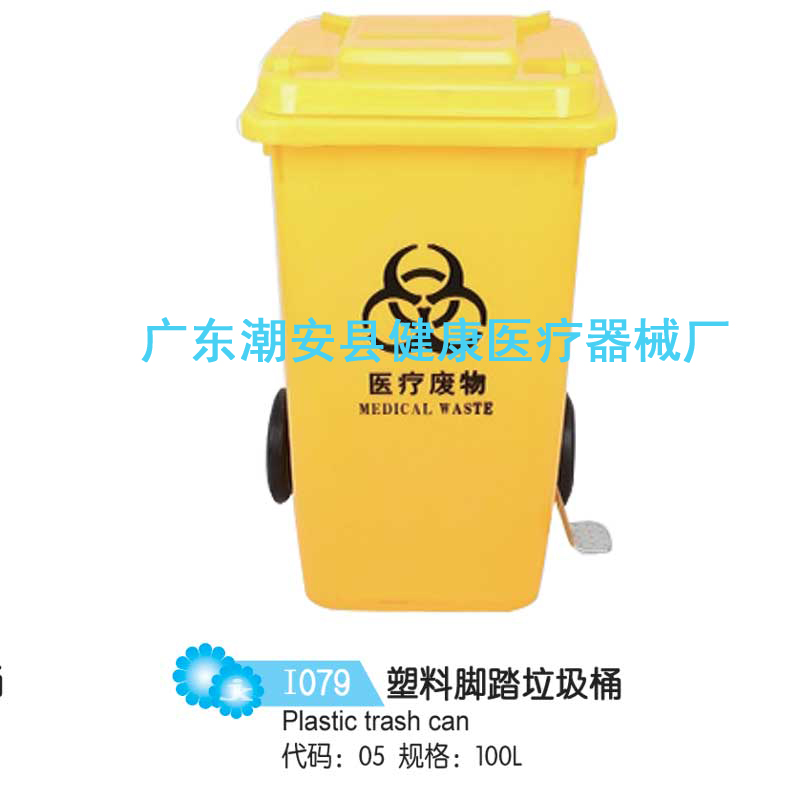 塑料脚踏垃圾桶