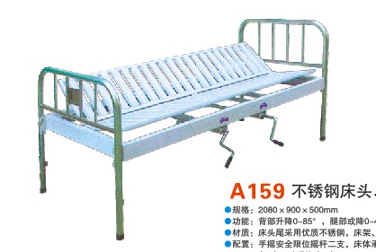 不锈钢床头、普钢面双摇侧翻身床 A159