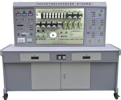 综合机床电气电路实训考核鉴定装置（四个机床电路）SBSH-881B型