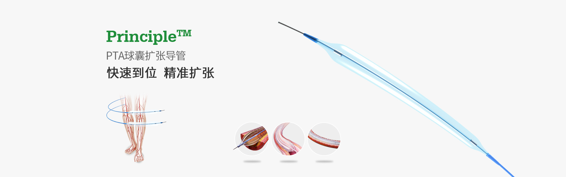 PTA球囊扩张导管 球囊直径4.0长度80mm