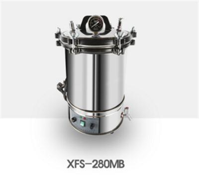 手提式压力蒸汽灭菌器XFS-280MB