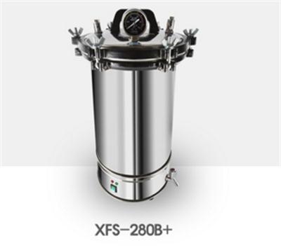 手提式压力蒸汽灭菌器XFS-280B+