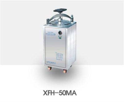 电热式压力蒸汽灭菌器XFH-50MA