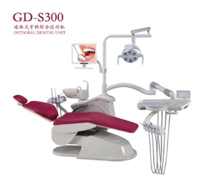 牙科综合治疗机GD-S300