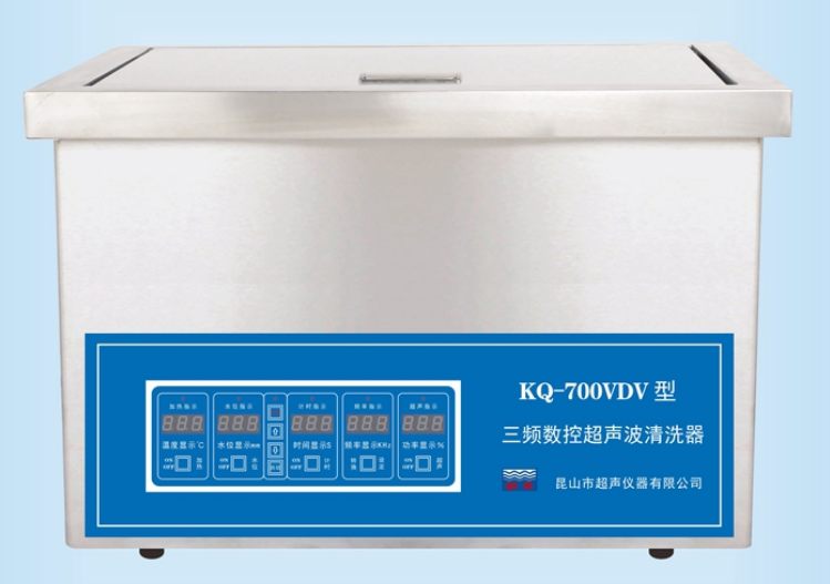超声波清洗机 KQ-700VDV型