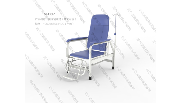 输液椅 m-03p