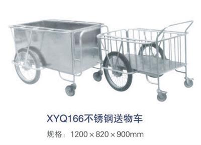 不锈钢送物车XYQ166