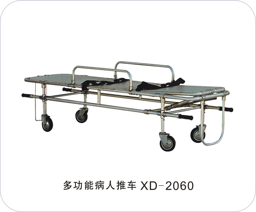 多功能病人推车 XD-2060