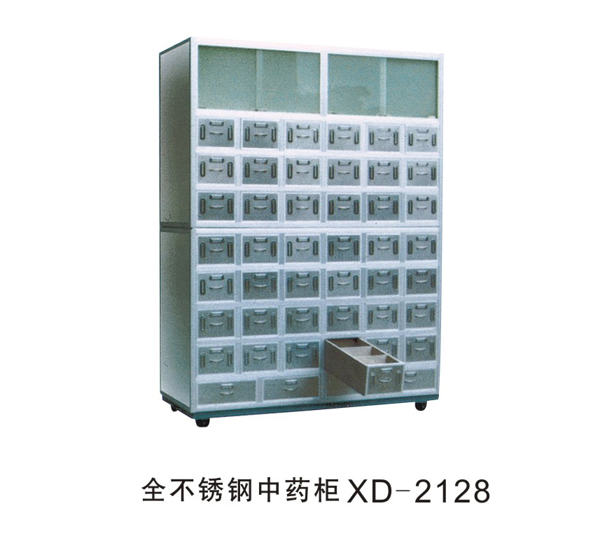 全不锈钢中药柜XD-2128