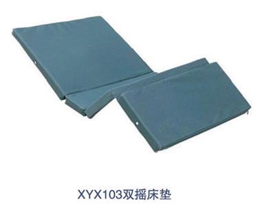 双摇床垫XYX103
