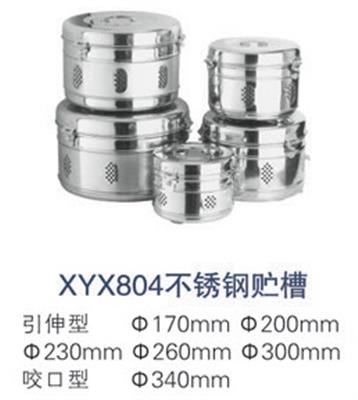 不锈钢贮槽XYX804