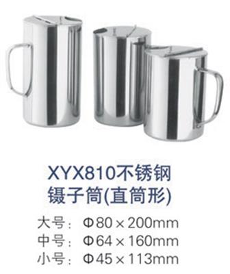 不锈钢镊子筒(直筒形)XYX810