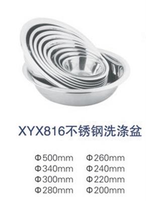 不锈钢洗涤盆XYX816