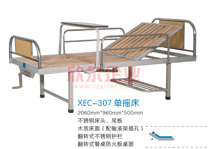 单摇床 XEC-307