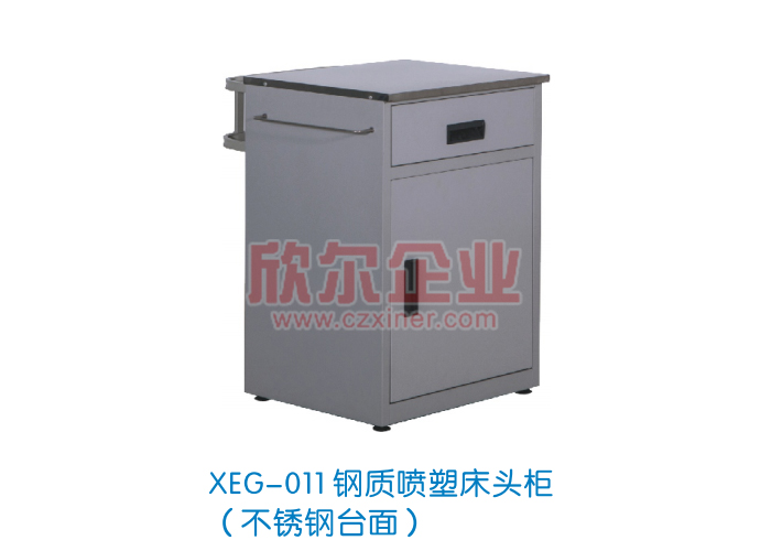 钢质喷塑床头柜（不锈钢台面） XEG-011