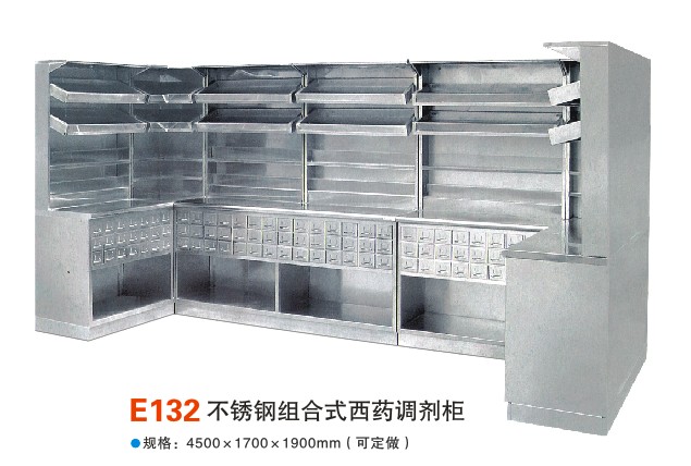 不锈钢组合式西药调剂柜 E132