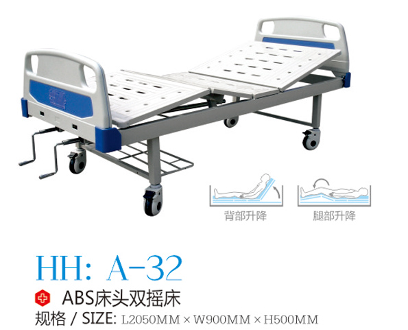 ABS床头双摇床 A-32