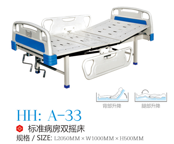 标准病房双摇床 A-33