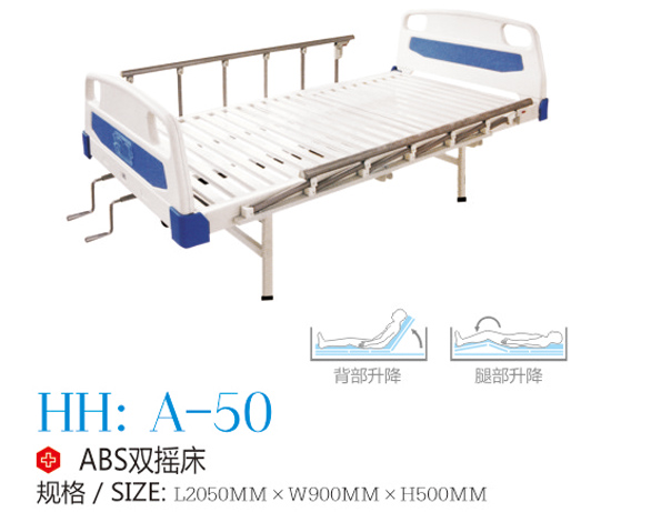 ABS双摇床A-50