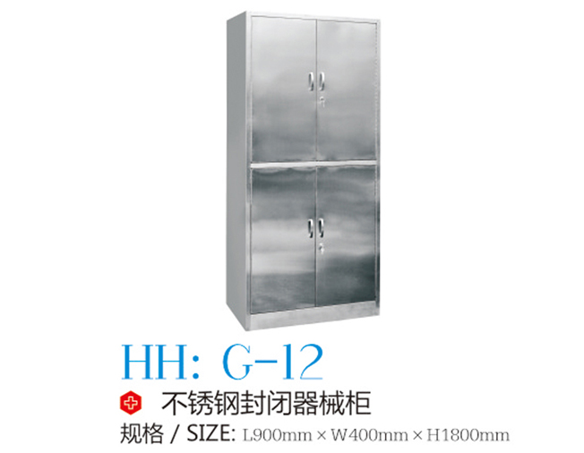 不锈钢封闭器械柜 G-12