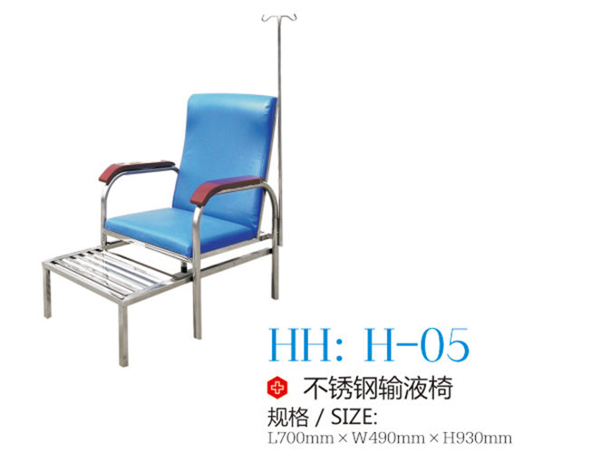 输液椅 H-05