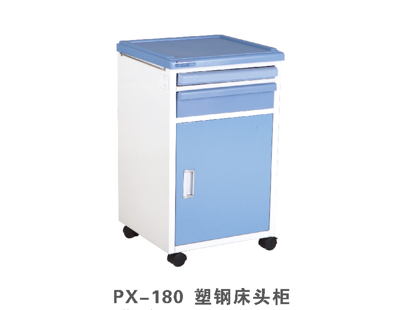 塑钢床头柜 PX-180
