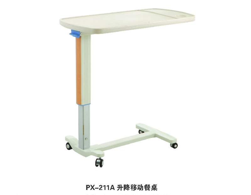 升降移动餐桌PX-211A