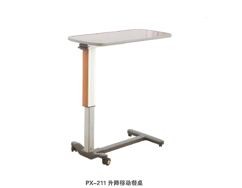 升降移动餐桌PX-211