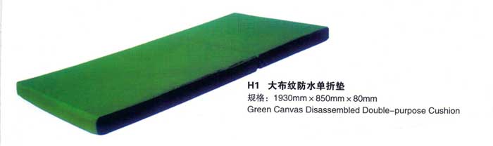 绿帆布弹簧芯三折垫 H1