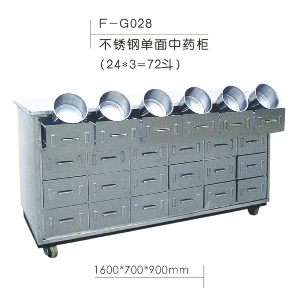 不锈钢单面中药柜 F-G028