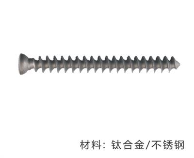 全螺纹普通接骨螺钉2(HB)Φ6.5×80