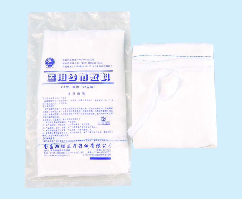 腹巾 C1型