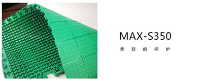 拼装运动地板MAX-350