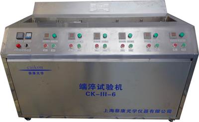 端淬试验机CK-III-6