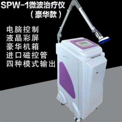 医用多功能微波治疗仪SPW-1