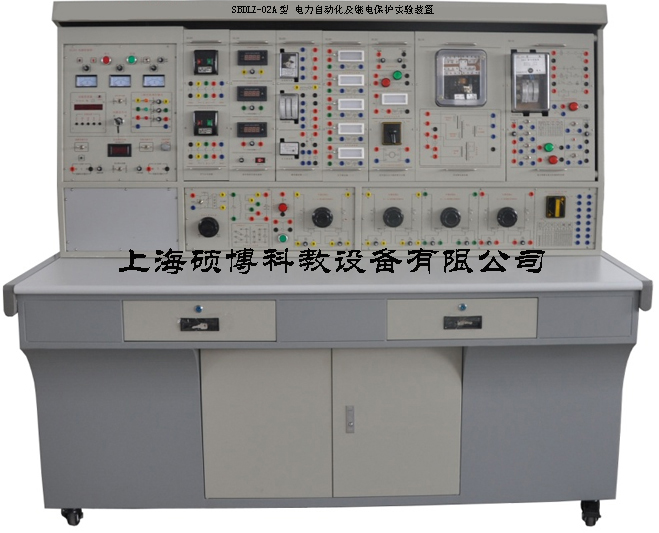 电力自动化及继电保护实验装置SBDLZ-02A型