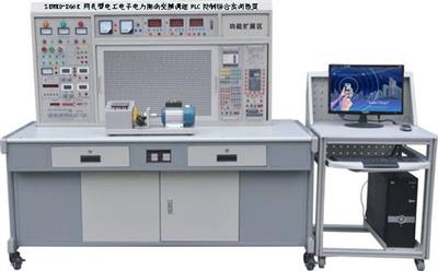 网孔型电工电子电力拖动变频调速PLC控制综合实训装置SBWK-860D