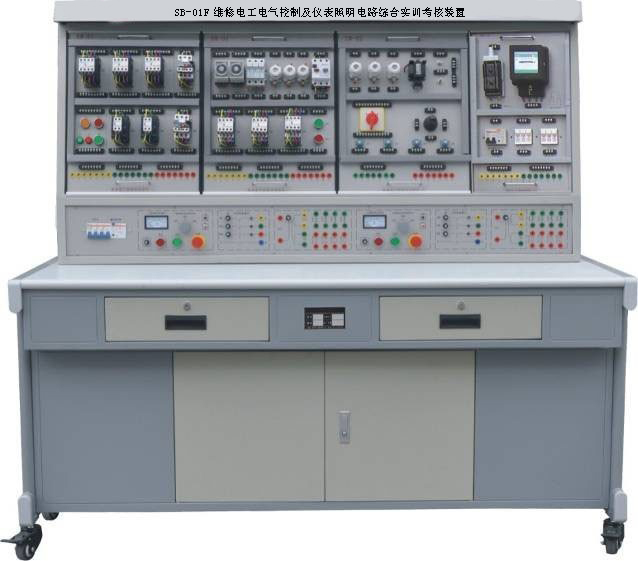 维修电工电气控制及仪表照明电路综合实训考核装置SB-01F