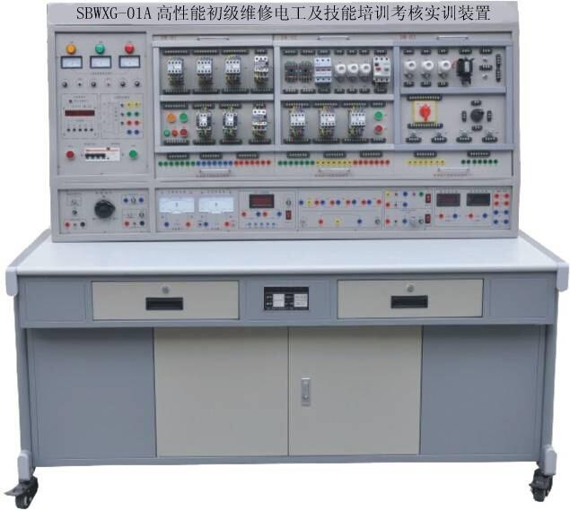 高性能初级维修电工及技能培训考核实训装置SBWXG-01A