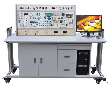 高级单片机、EDA开发实验装置SBSKJ-16D