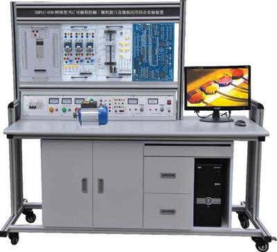 网络型PLC可编程控制-微机接口及微机应用综合实验装置SBPLC-03D