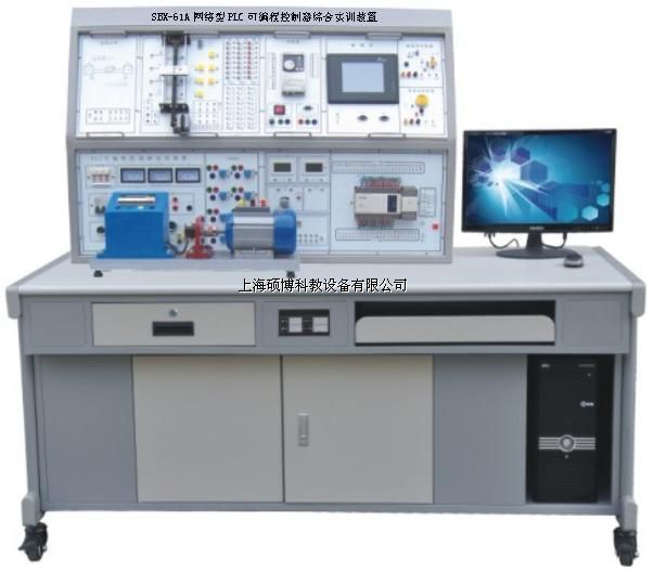 网络型PLC可编程控制器综合实训装置SBX-61A