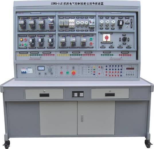 机床电气控制技能实训考核装置SBWX-01E