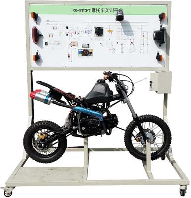 摩托车实训平台（可选择各机型）SB-MTCPT