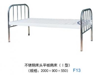 不锈钢床头平板病床F13