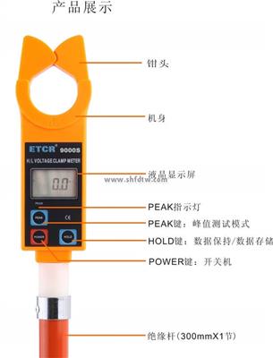 铱泰ETCR9000S高压钳形电流表