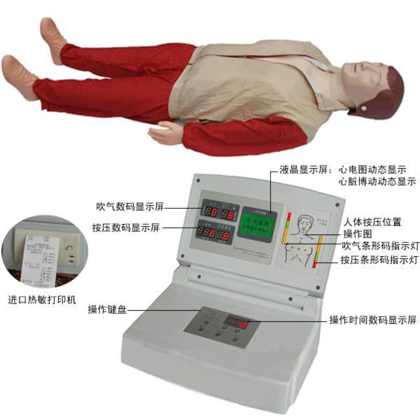 液晶彩显电脑心肺复苏模拟人TW-CPR580